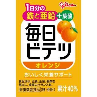 毎日ビテツ オレンジ 展開図